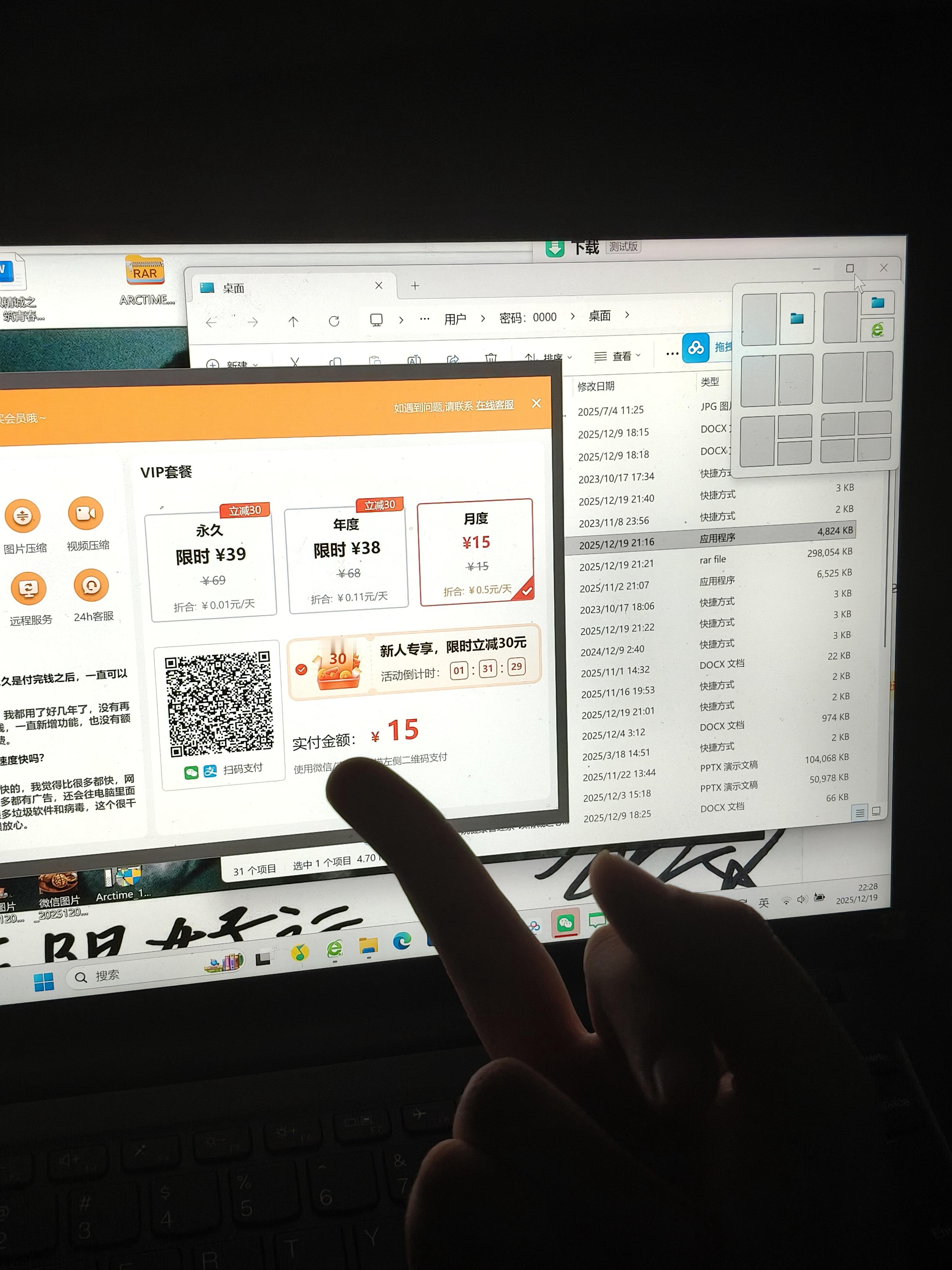 要VIP的都去死好不好！ 