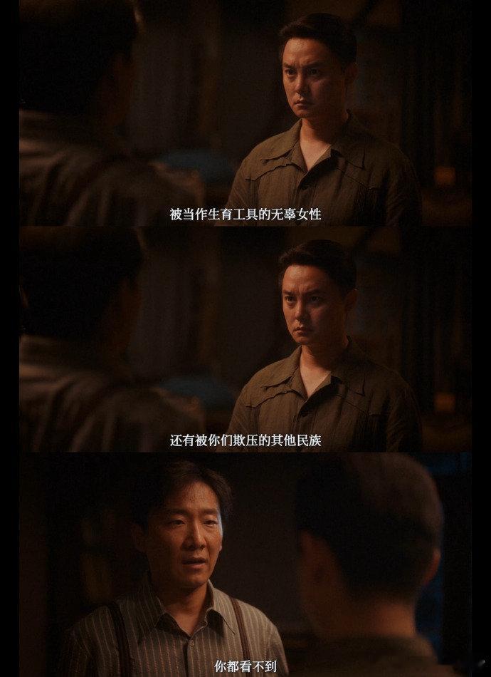 台词句句锤爆良心的剧反人类暴行 黑暗岁月里他们失去姓名，沦为任人宰割的工具，这段