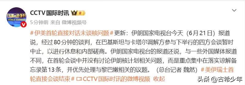 美伊这次谈判不会顺利，不会取得任何成果。

美国想管控中东石油的野心越来越膨胀，