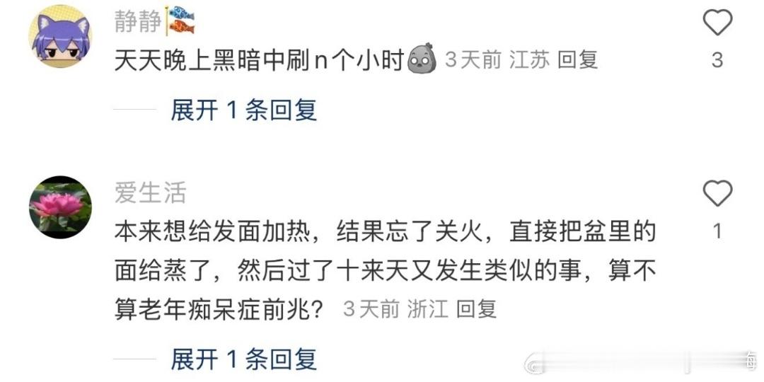不知不觉让你脑力退化的三个习惯这真的可不是很好，千万要改掉这些坏习惯，健康真的比