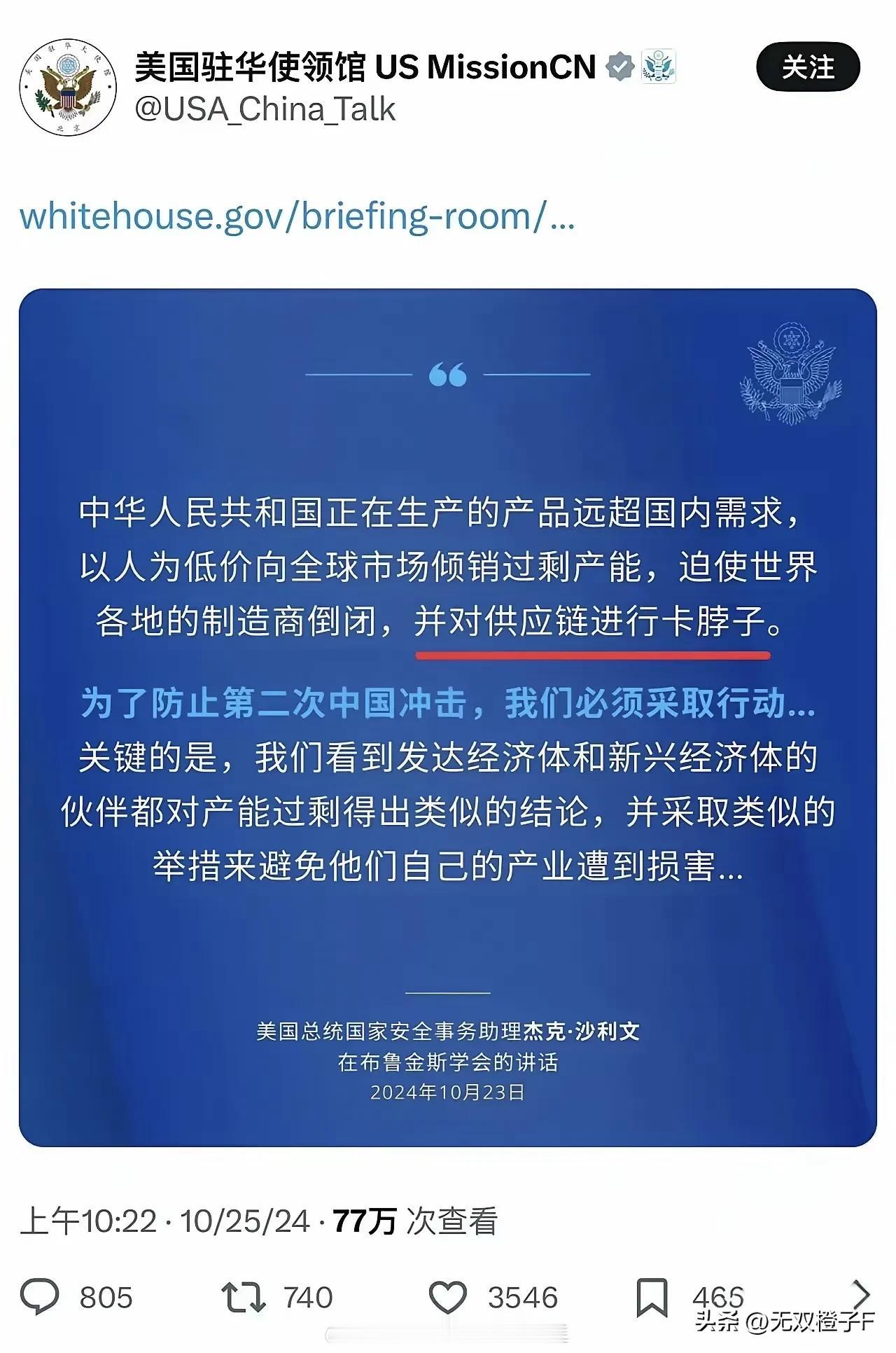 下一步不仅欧美日韩会在国际产业分工和国际贸易上阻断中国，与国际产业转移icon直