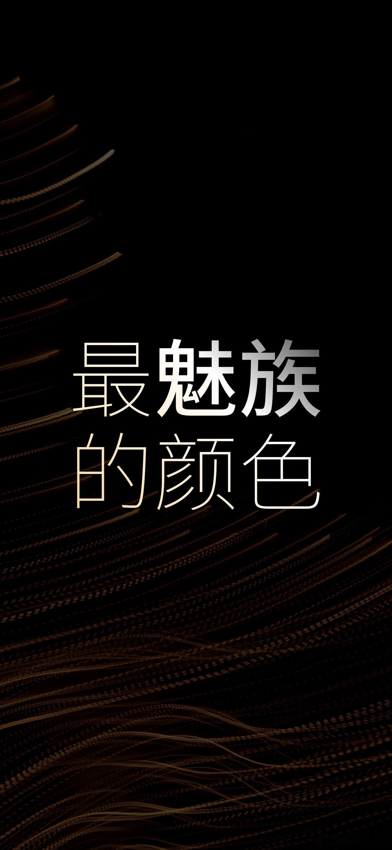 历史上的魅族旗舰留下了很多经典的颜色。这次，魅族22 也带来了三款最魅族的配色。