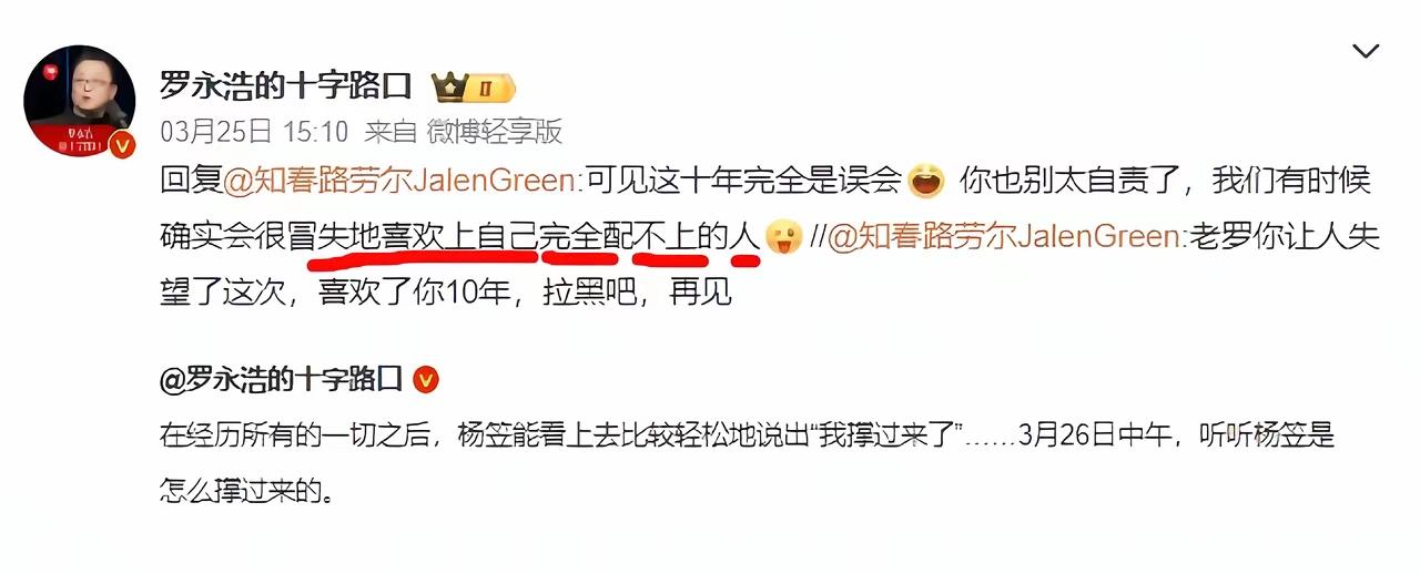 有老罗这心态，还抑郁个毛！以后凡是不喜欢我的人，都是配不上我的人，哈哈哈哈～
