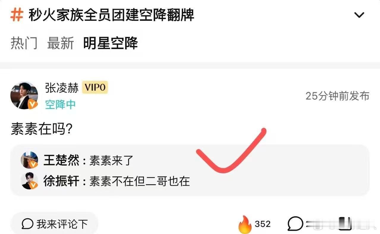 张凌赫王楚然都这样了付辛博你还不走张凌赫王楚然别试探了有市场 这一秒过火家族空降