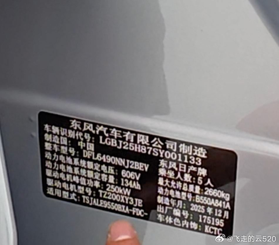 重温了一下日产NX8的规格，最高充电功率达到了460+kw对于606V的电池额定