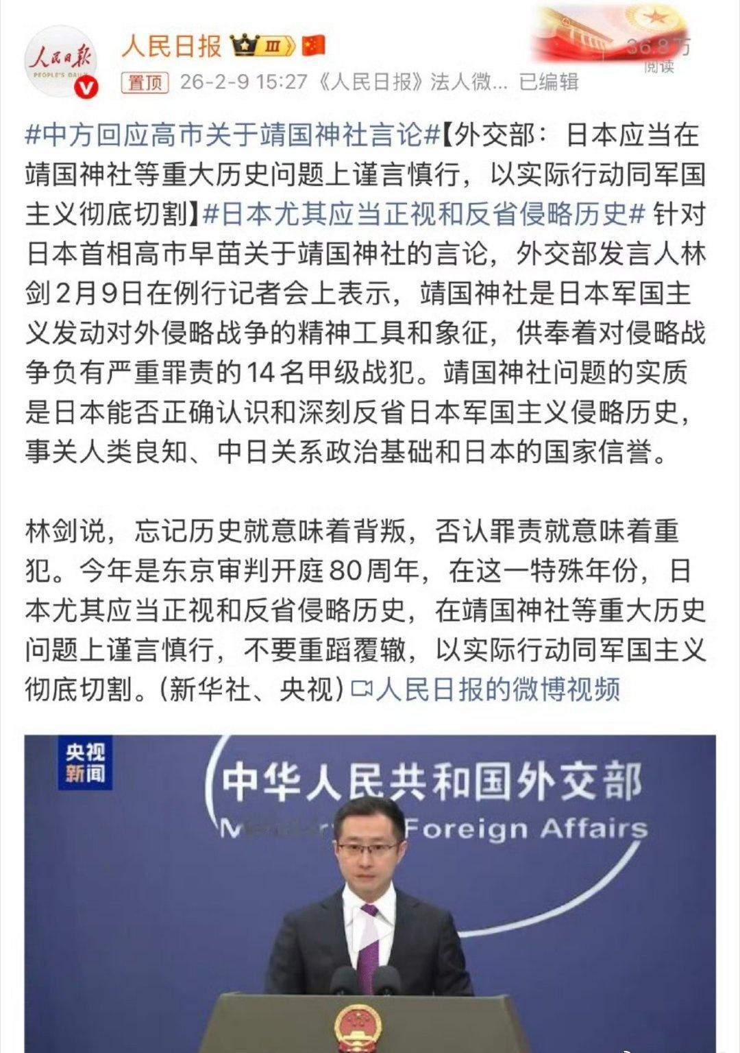 我国外交部发言人：我们再次敦促日方撤回高市涉台错误言论，以实际行动展现维护中日关