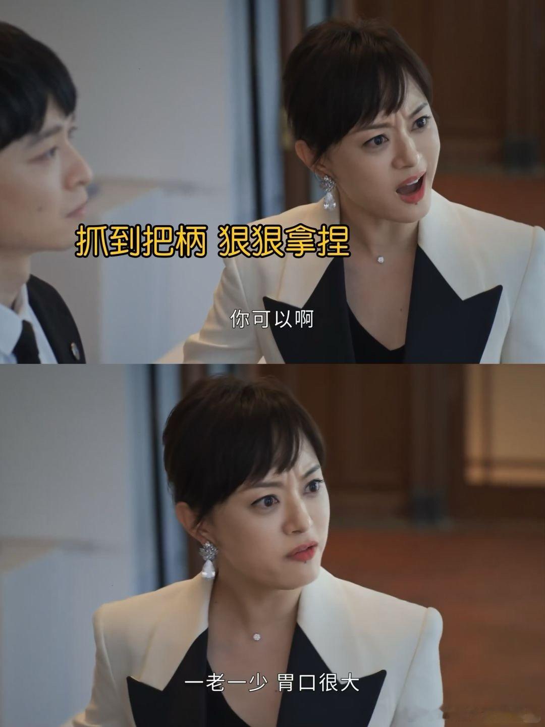 蛮好的人生 没想到她俩演情！敌！没想到有一天还能看到孙俪和胡杏儿为了一个人大打出