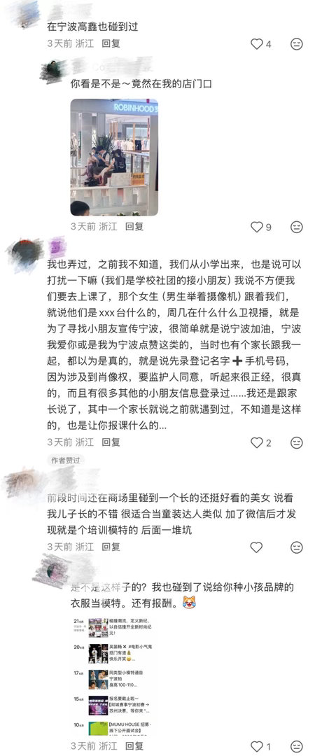 宁波家长发帖避雷街头儿童采访引网友热议有人说拿的“假相机假话筒”‼️只为培训引流