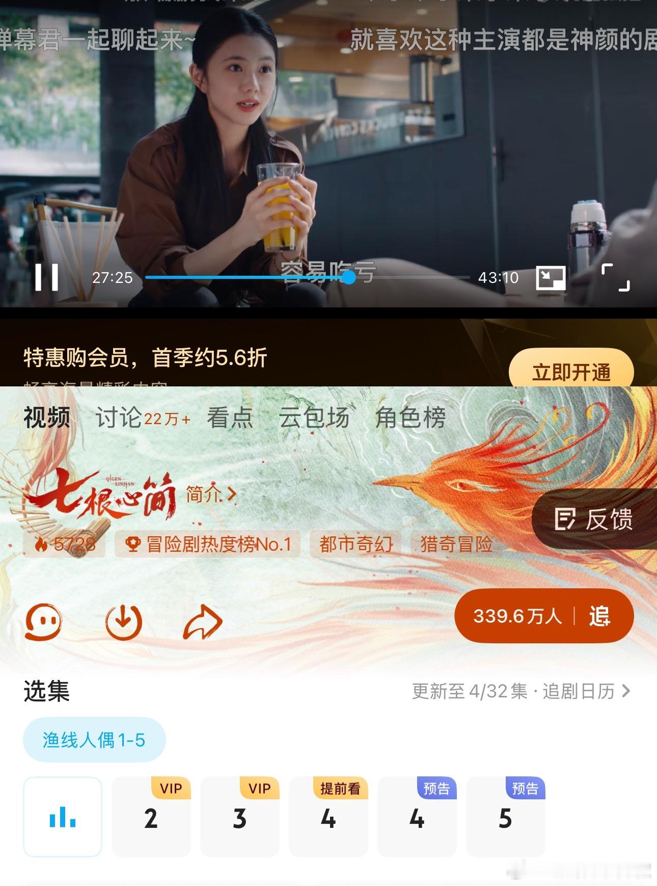 有人在意没？👖这剧已经播了 ​​​