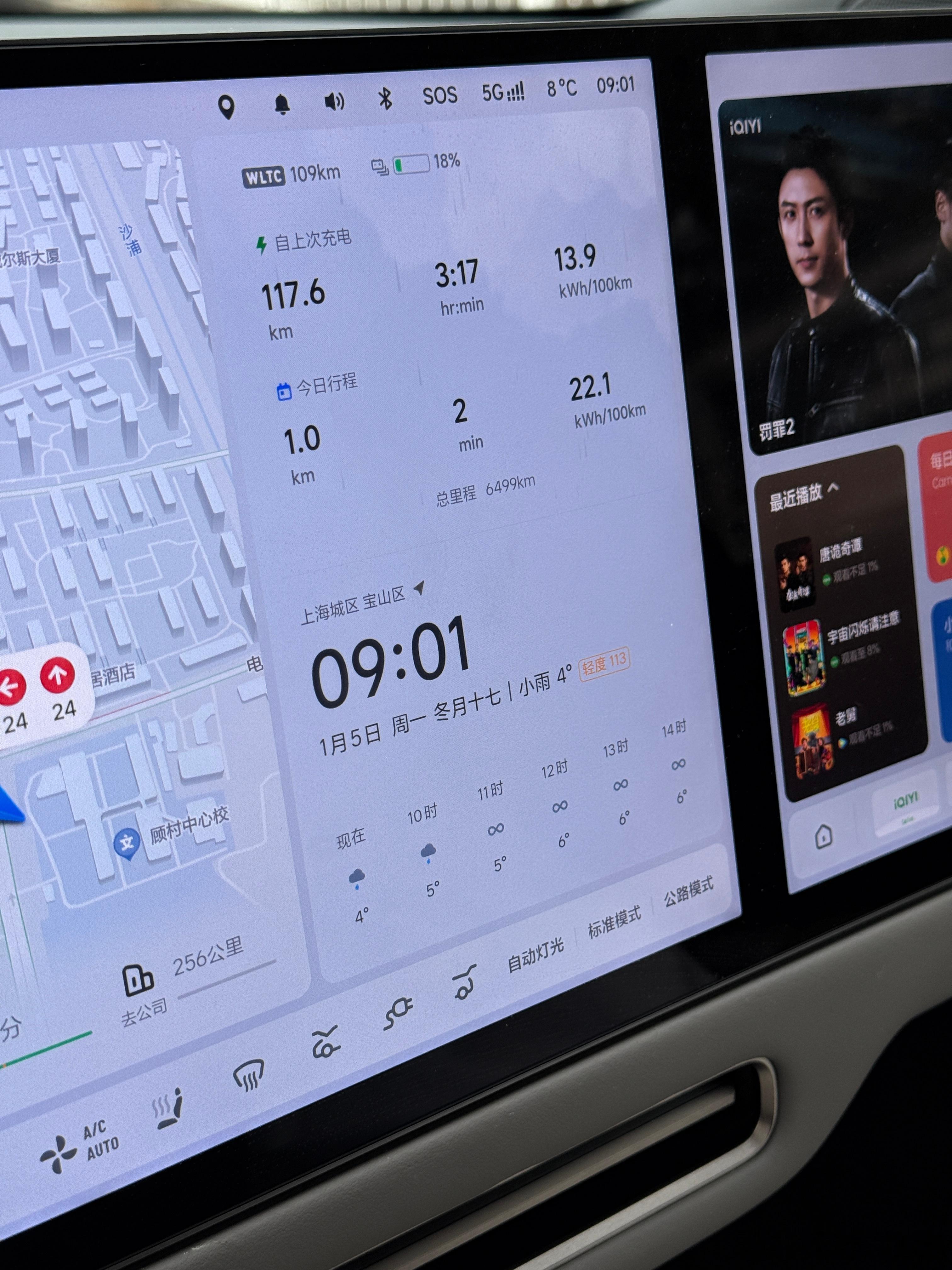 早，各位！理想i6主打一个让喜欢快节奏驾驶的人也有能上得了台面的电耗 