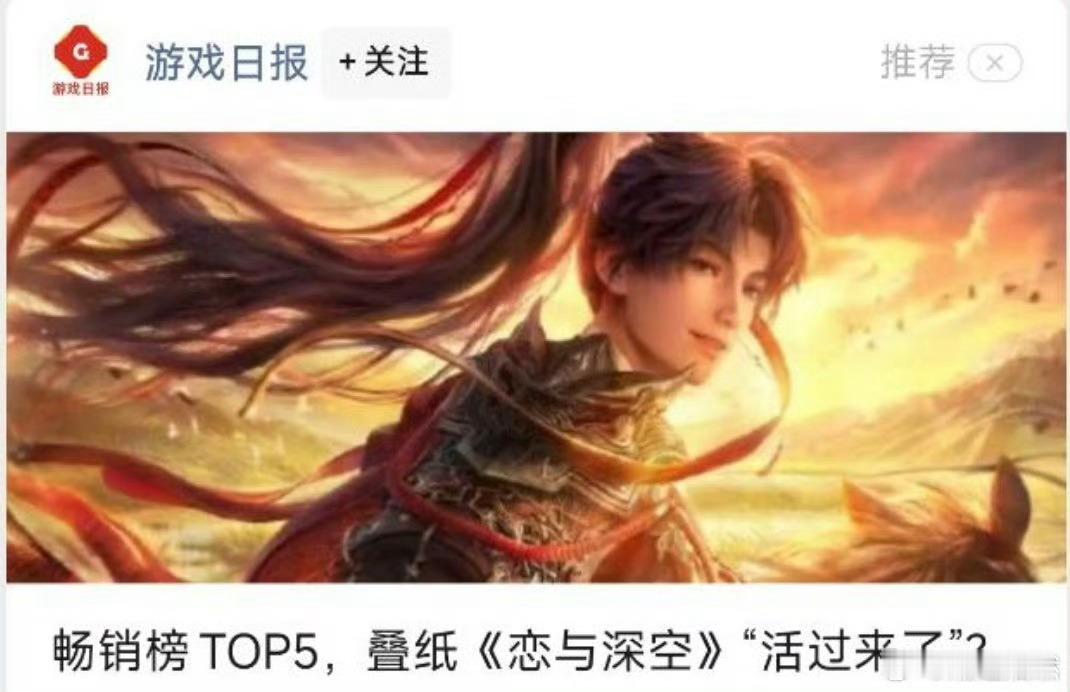 要我说你什么好恋与深空，大海神的时候知道绝对能登顶所以早早准备好把20抽塞邮箱。