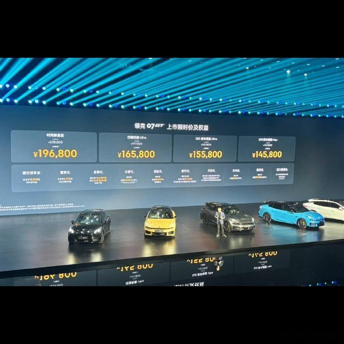 说实话，领克这波定价算很有诚意了🚗 全新07GT上市14.58万起，主打“最好