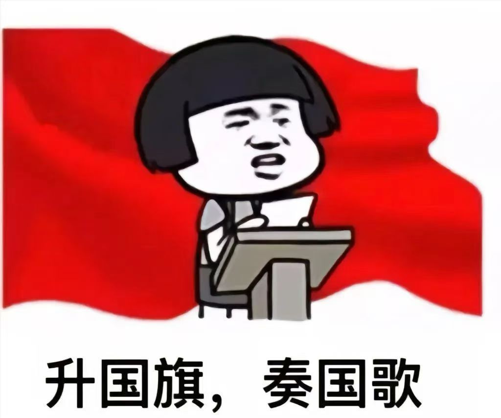 与国同庆国庆节快乐为什么中国人独爱这抹红 ​​​