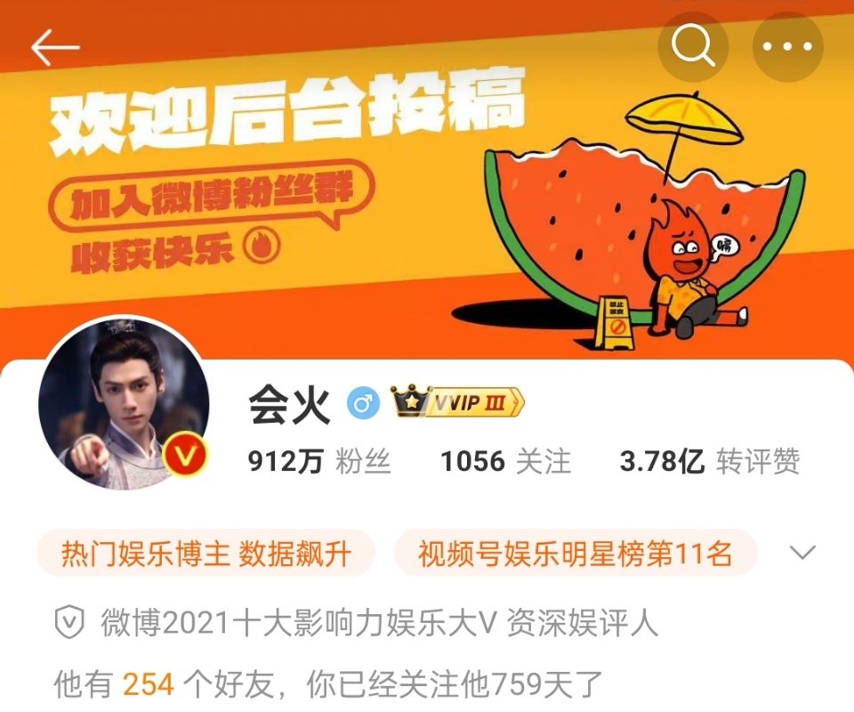 会火头像还挺好看，我喜欢[馋嘴] ​​​