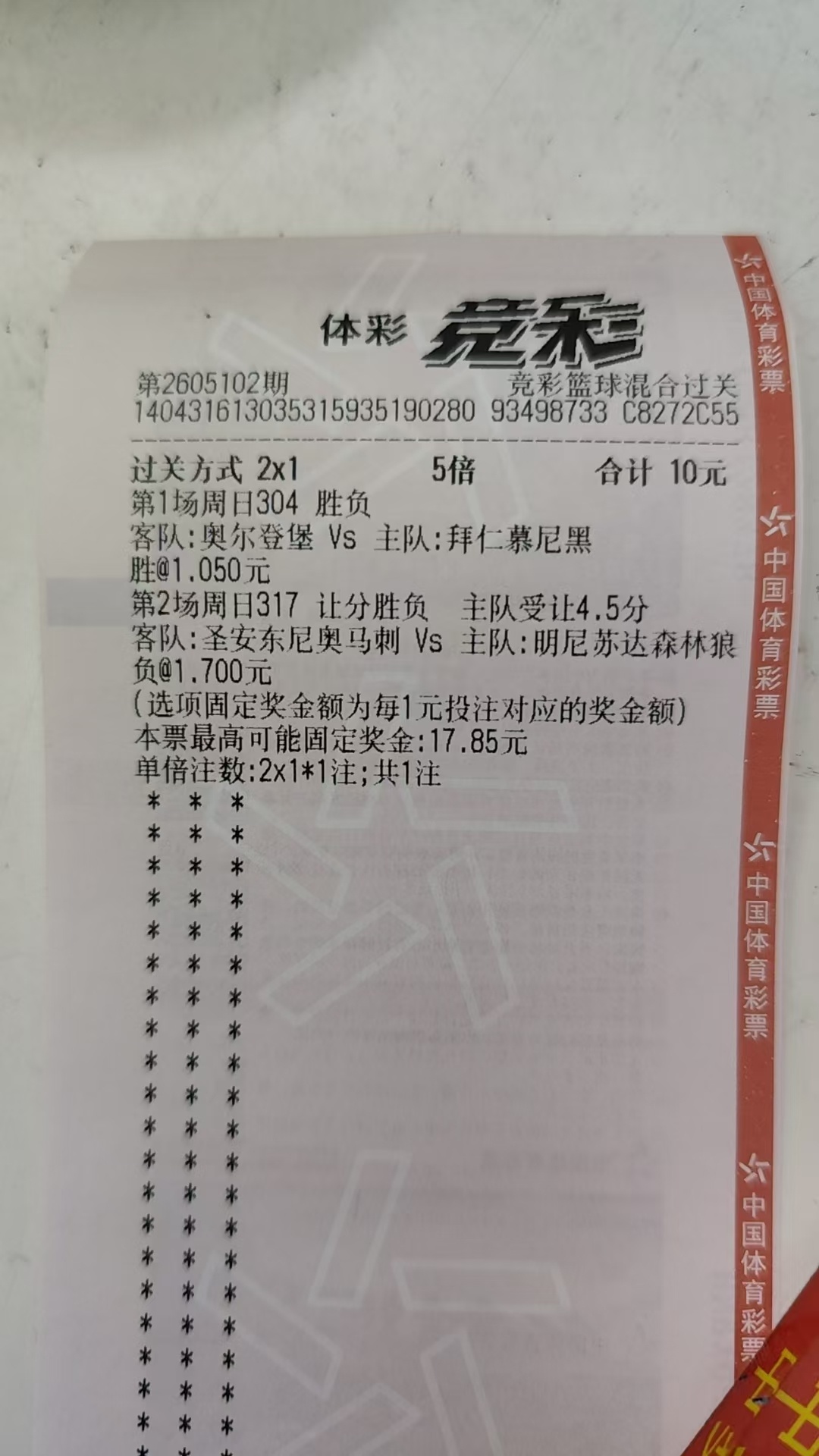 今天的，目前10中7，继续相信马刺。 
