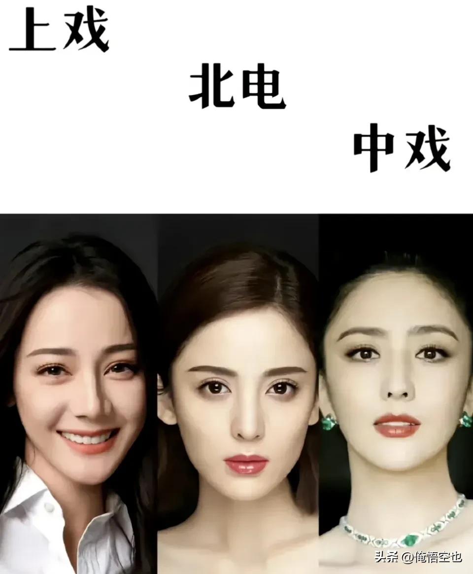 新疆三美，佟丽娅、迪丽热巴、古力娜扎，个个美不胜收、超凡脱俗。佟丽娅甜美可人，梨