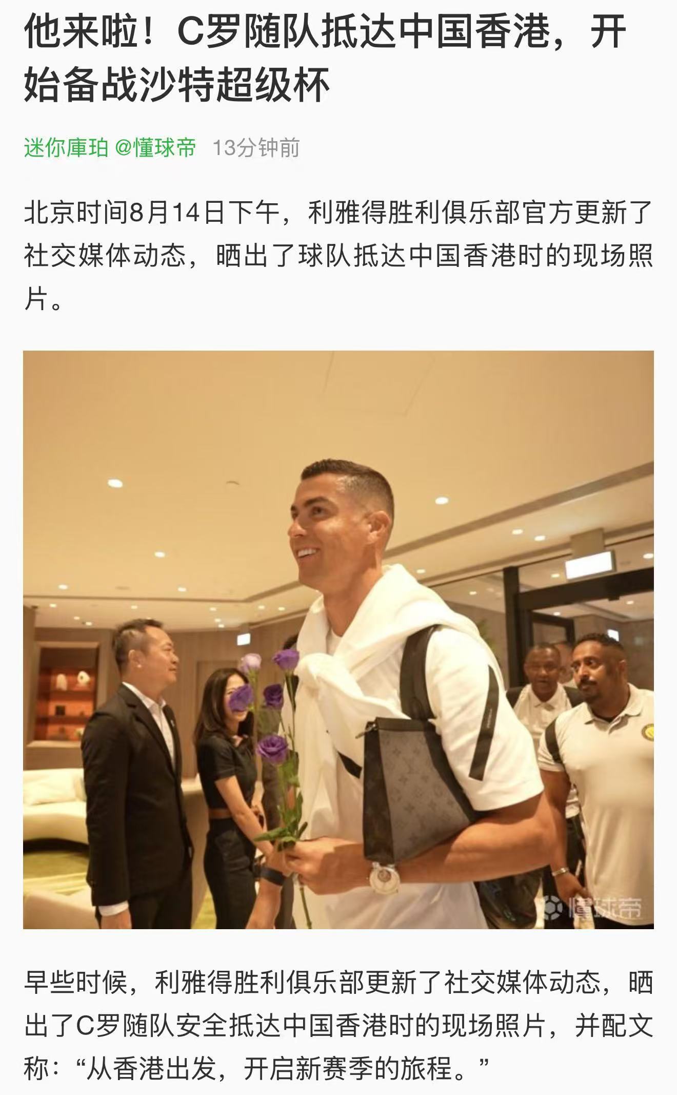 罗哥实现诺言重返中国了，果然没有辜负球迷们的期许，和部分球星相比强太多太多了。 