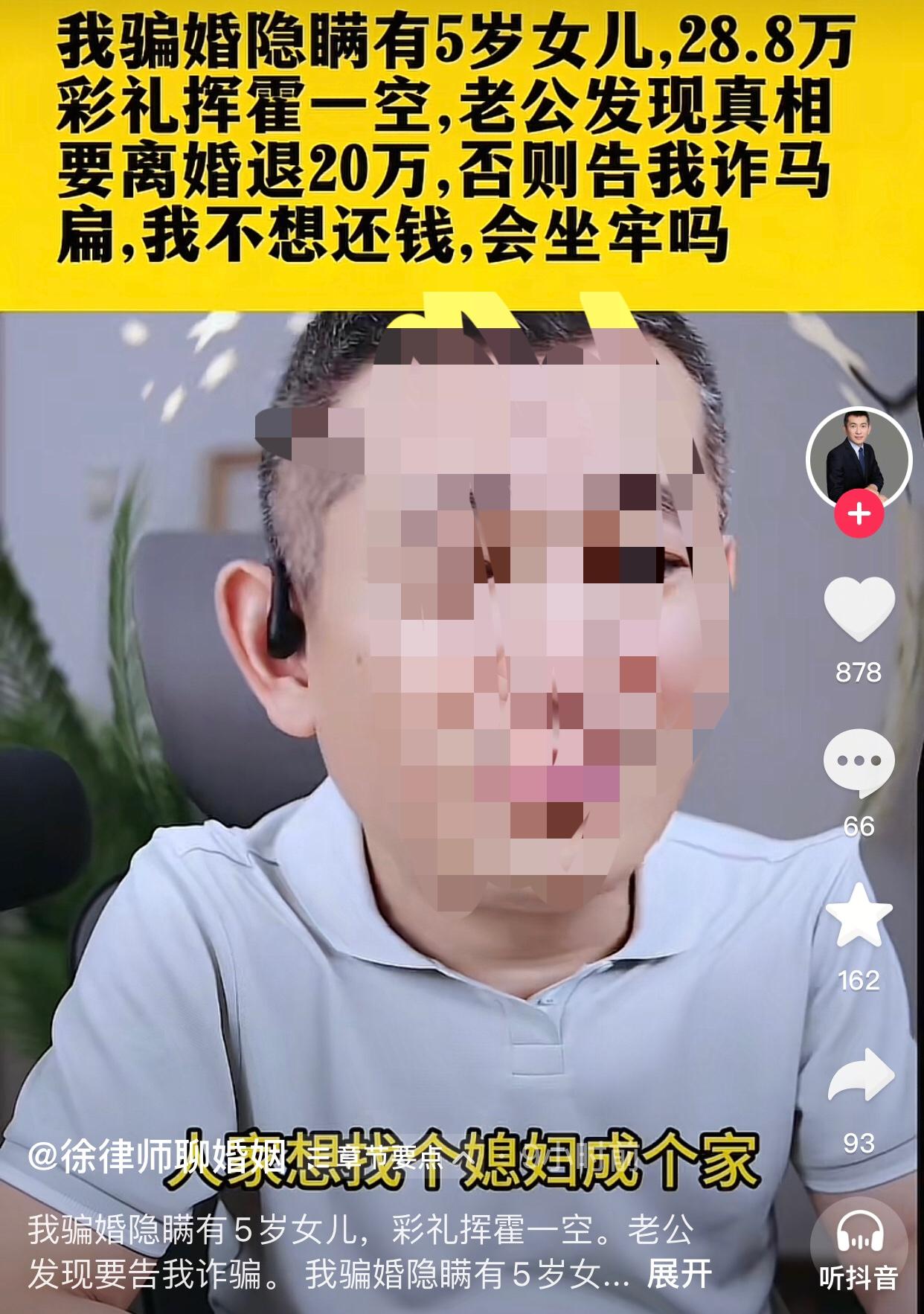 一女子通过婚恋介绍所结识了一位条件不错的男士，该男士家里有房有车，两人谈了大半年