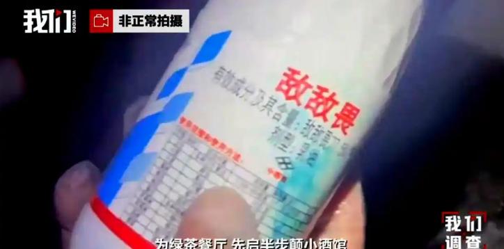 厦门一家消杀公司给数十家餐厅做虫害，长期把敌敌畏灌进矿泉水瓶，直接喷向餐具、桌椅