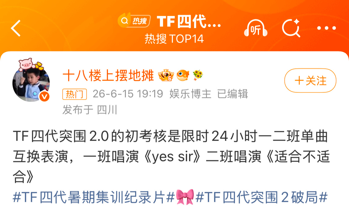 二班比一班少一个人是不是我儿子能多一句词 