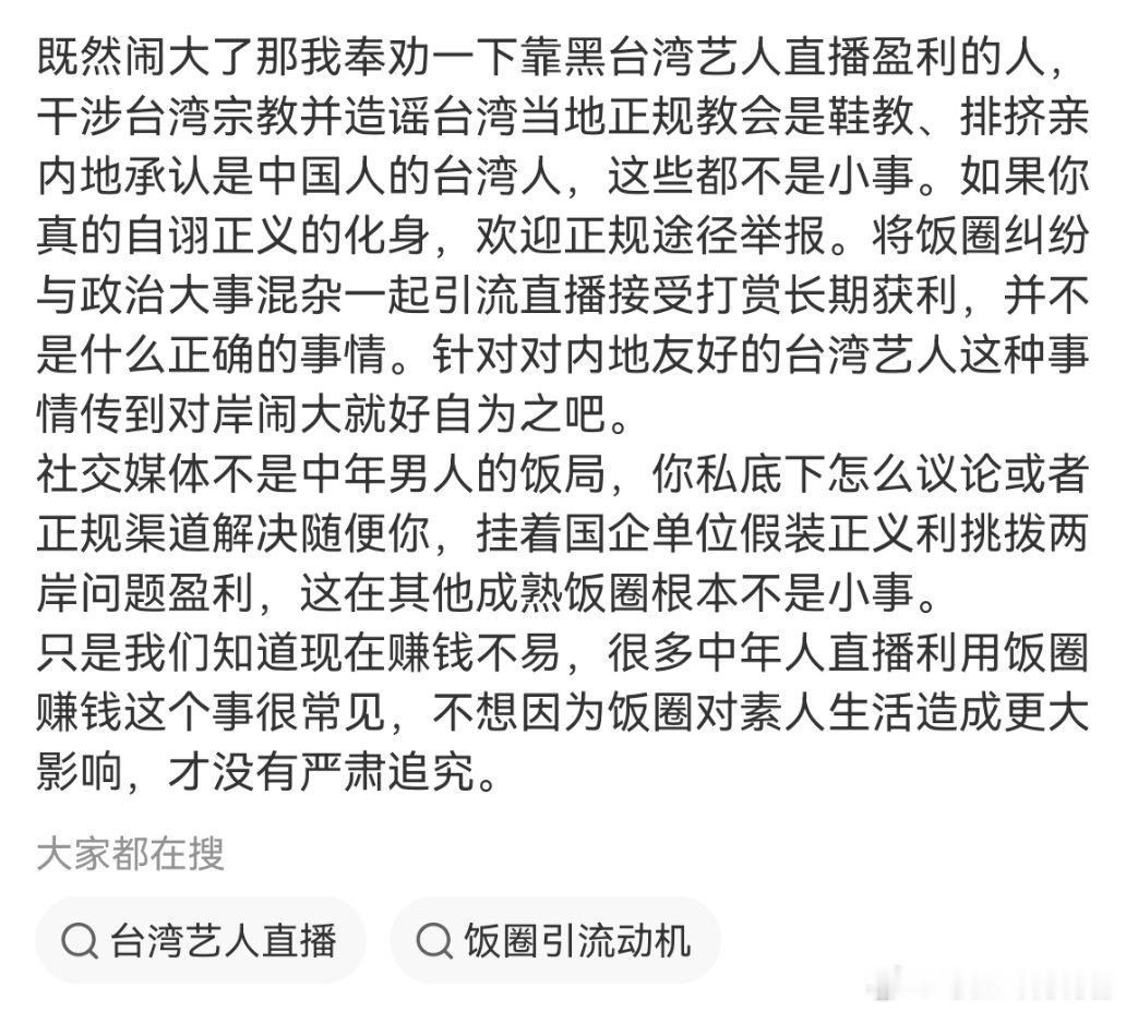 这一届的浪姐粉丝这么猛不是浪姐粉丝，是曾沛慈粉丝哈，另外曾沛慈粉丝请回答，什么叫