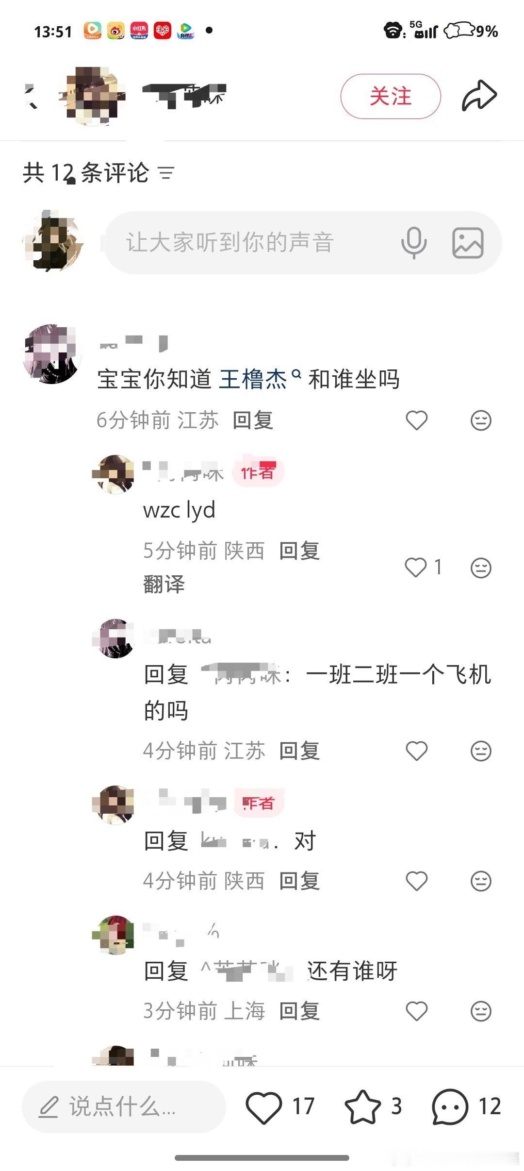 tg 王橹杰魏子宸李煜东坐一起 （