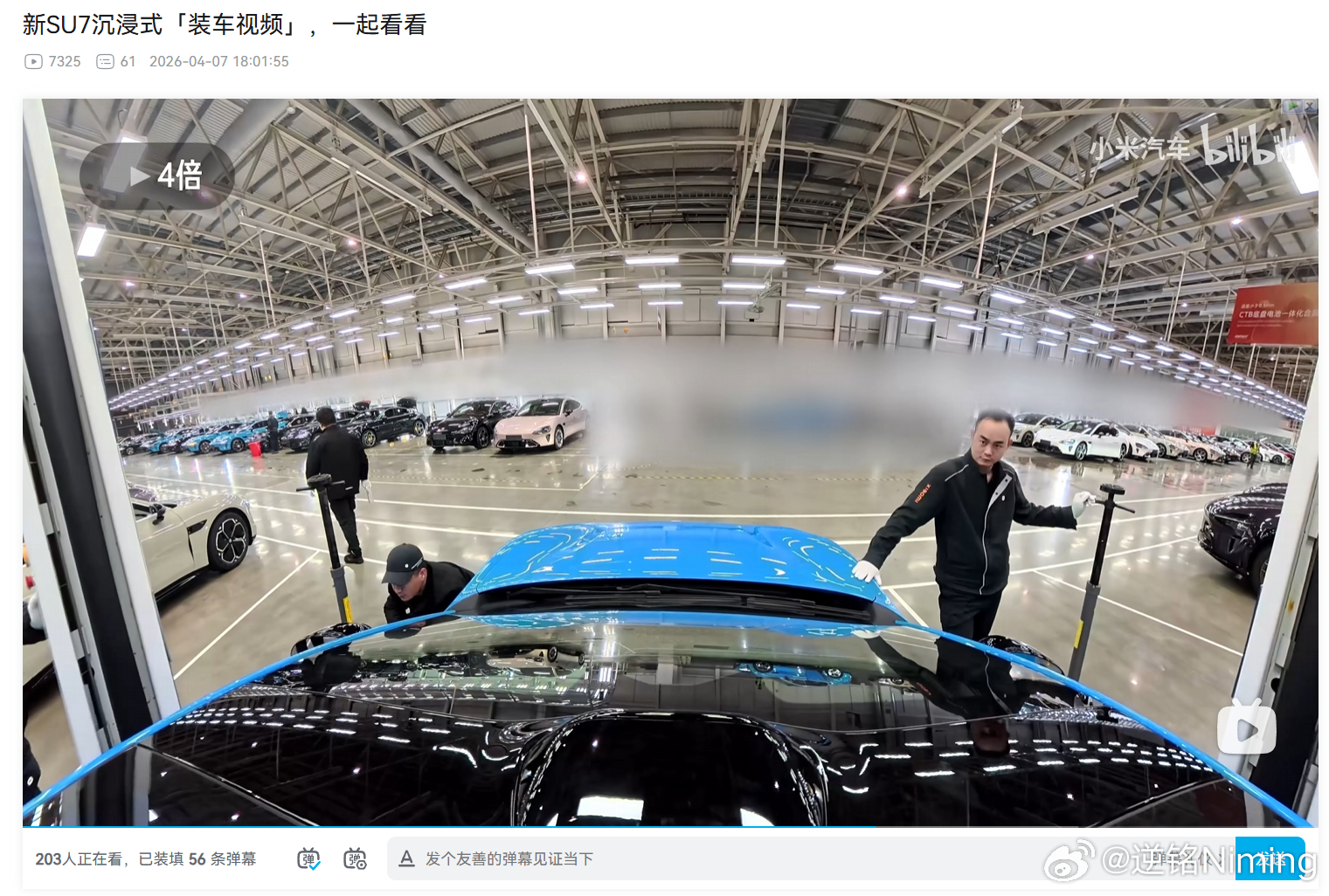 小米汽车拆车直播原来就是在工厂里拍的啊，后面装完直接推回总装车间了。看到后面，这