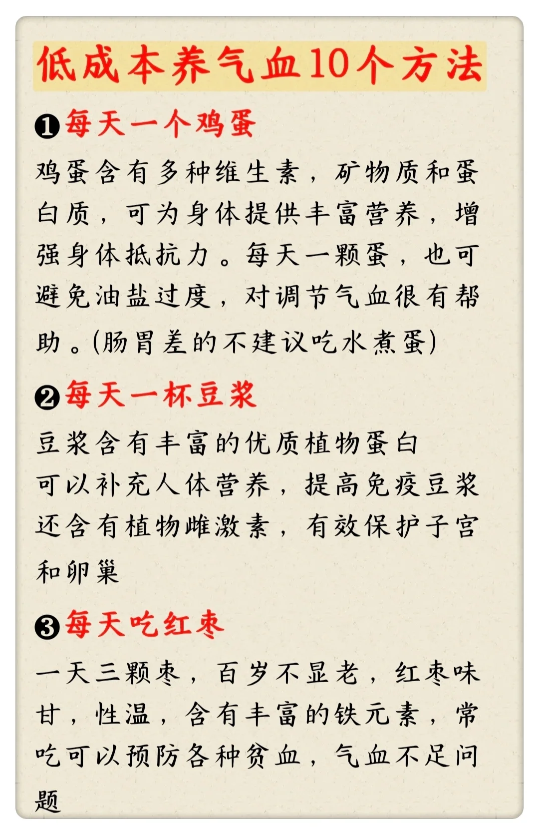一些低成本养气xue的方法，快学起来