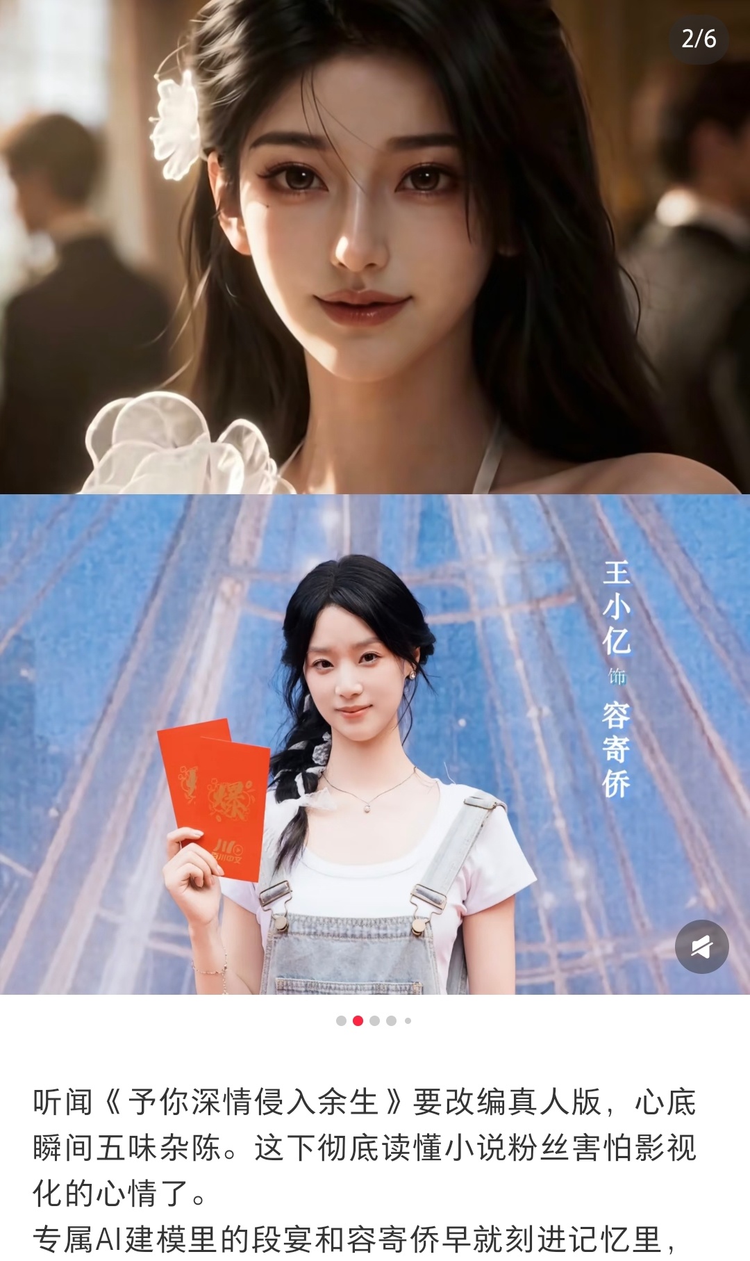 哈哈哈上面那个是ai漫剧，下面是即将开拍的真人版，现在看过的都在骂真人版毁了ai