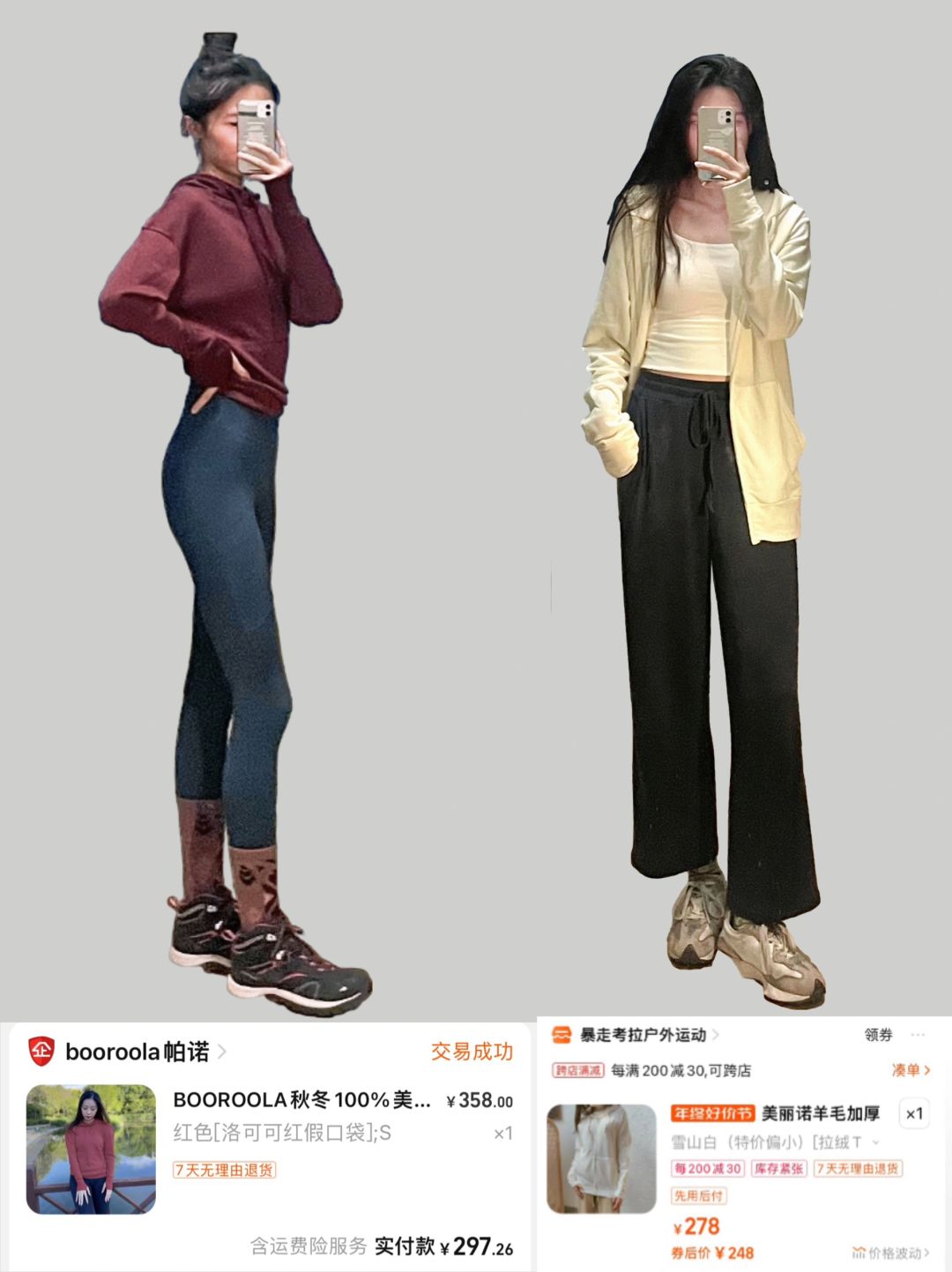 本月z划算的美利奴羊毛连帽衫！红榜好店系列