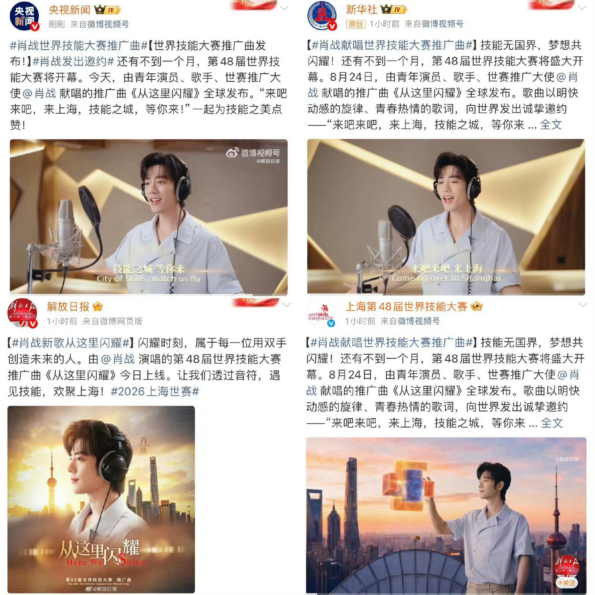 肖战根正苗红含金量还在不断的上升👍🏻👍🏻 