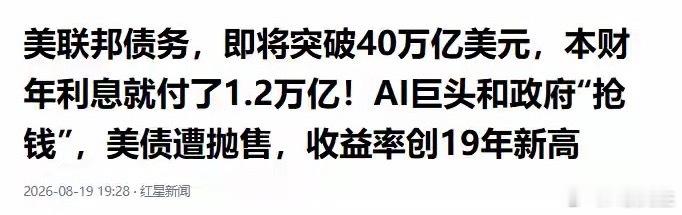 全球史诗级血洗！长债收益率疯狂失控，全球资产定价逻辑彻底变天昨日，全球资本市场上