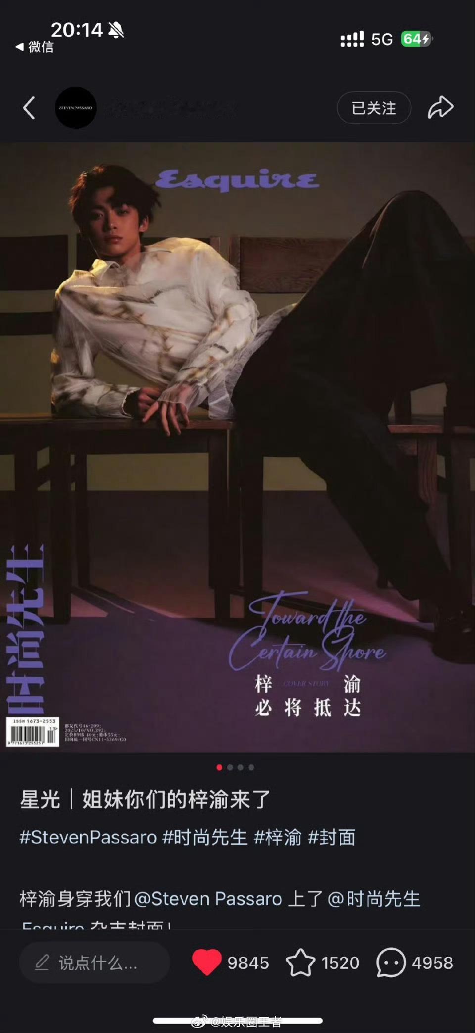 梓渝[超话] 梓渝🐮  中国首封艺人好棒啊，官方力挺梓渝 ​ ​​​