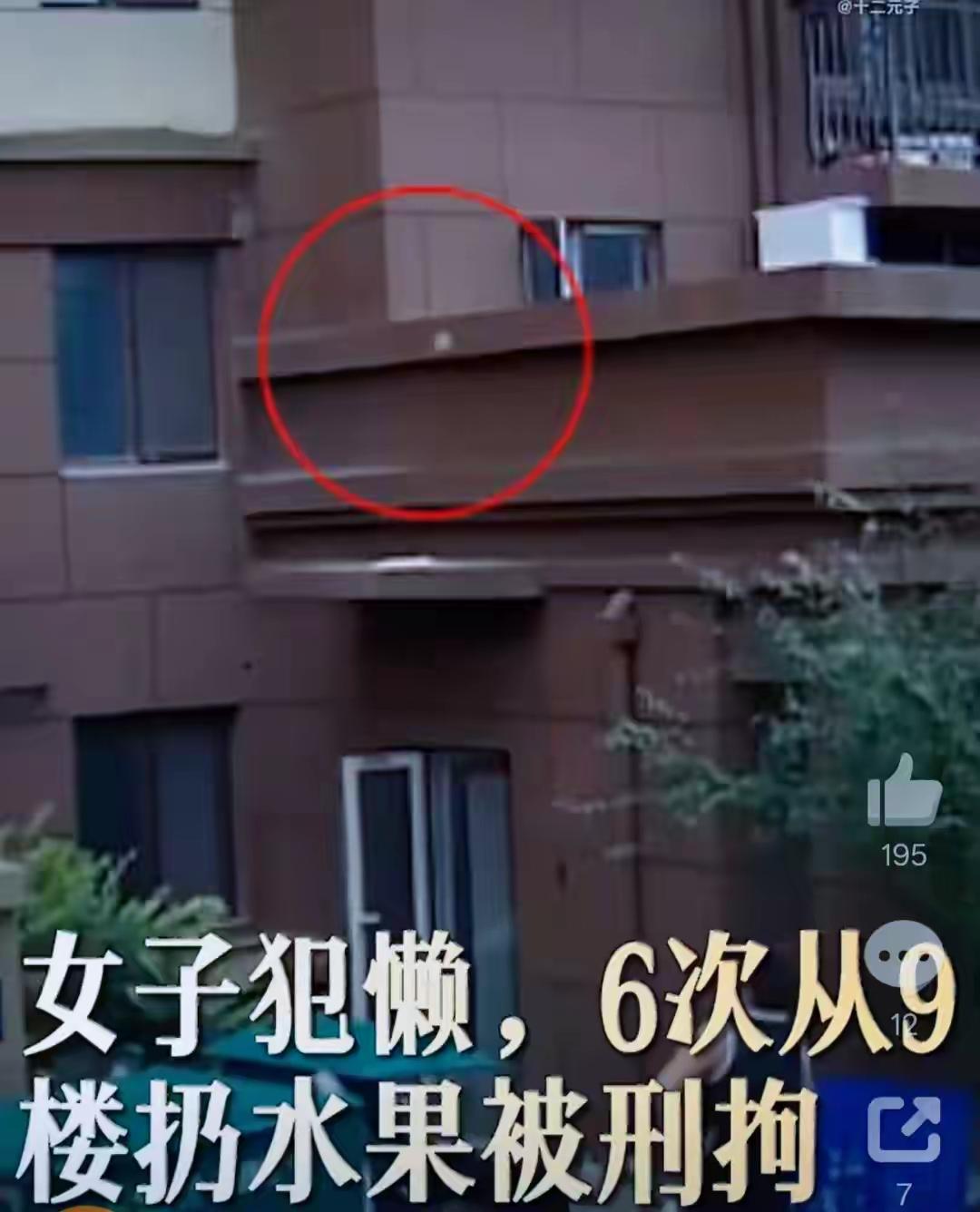 近日，北京通州居民崔某因图省事，从9楼楼道窗口连续扔下 6个变质桃子 ，严重威胁