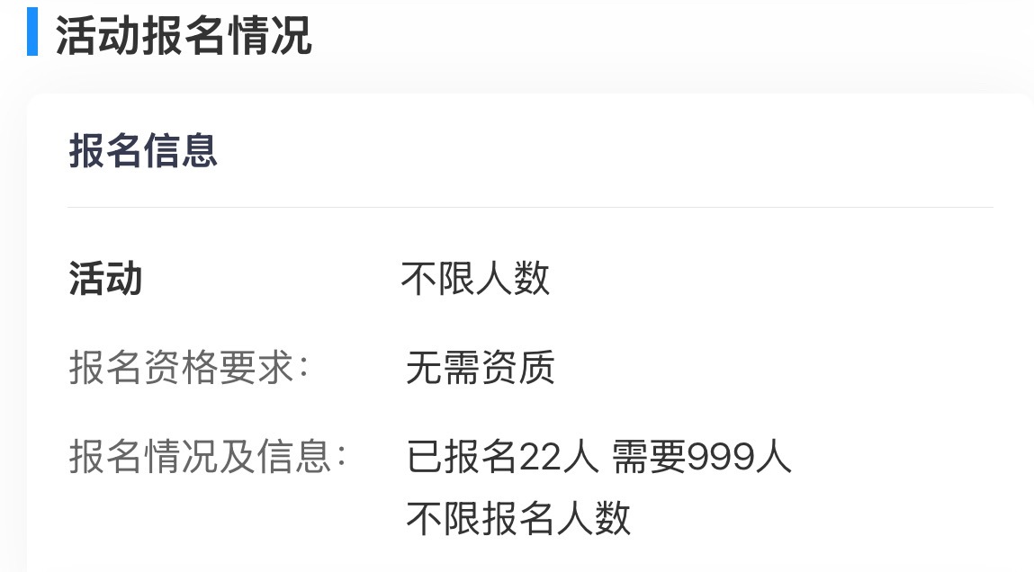 老头们积极点 先凑人 
