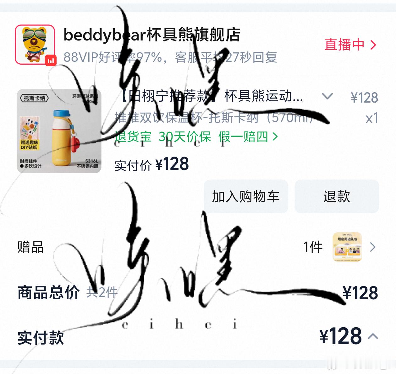 还是喜欢这个 