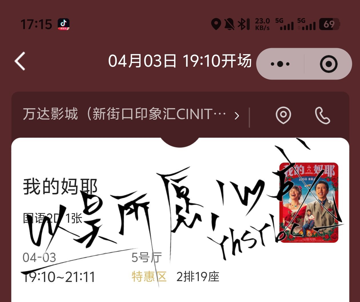 我的妈耶➕1买到了生日座  专栏 · 昊昊登基