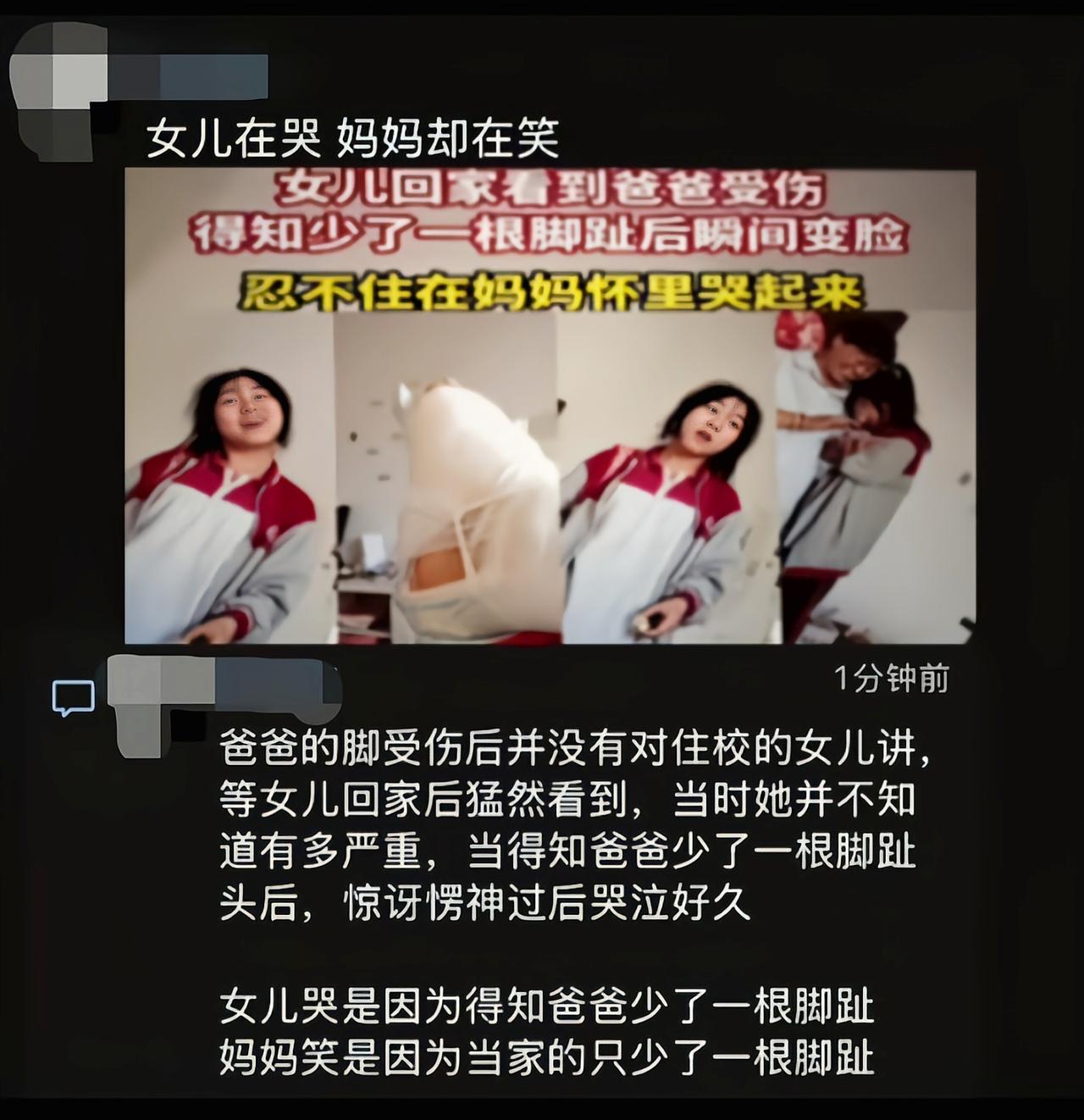女儿哭是爸爸受伤了，妈妈笑是当家的活下来了[泣不成声]