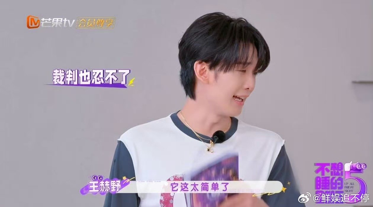 黄明昊音准全肯定不想睡的星期五 念白演唱来回切换，黄明昊节奏清晰音准绝佳 
