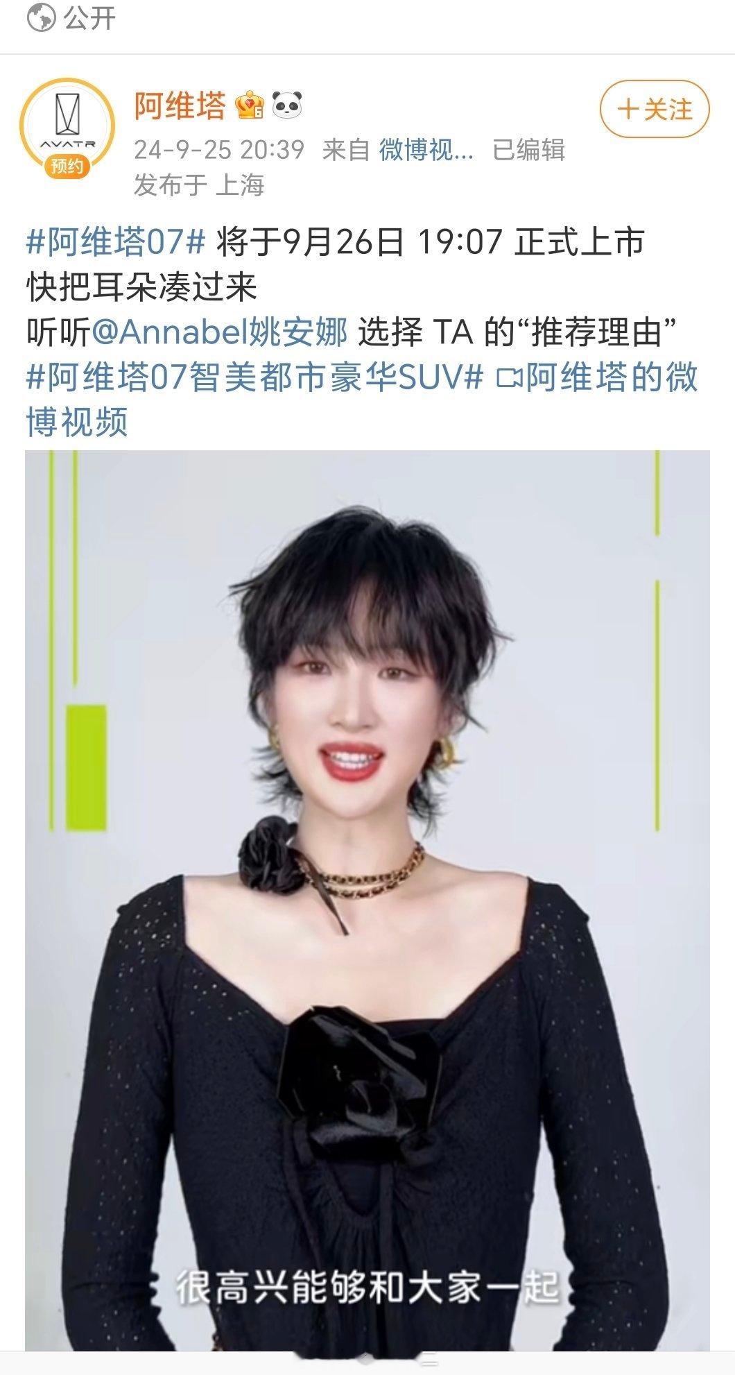 阿维塔营销部的人肯定是没事手边放一本《孙子兵法》的，请商业合同不多，但是在华为体