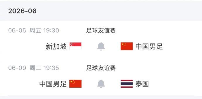 热身赛？别天真了！国足客战新加坡：既要抢分续命，又要替邵佳一“正名”！
明晚19