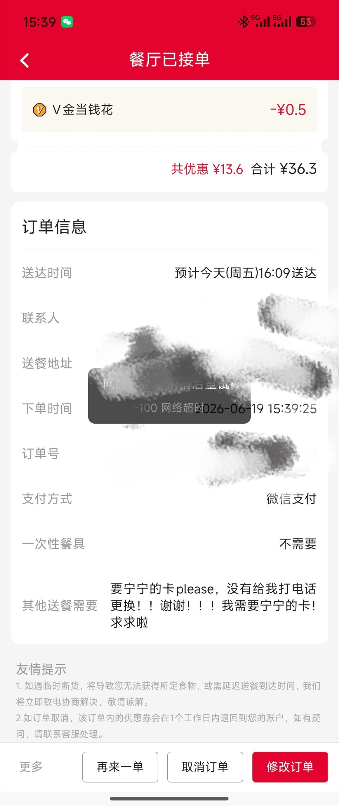 自己没喝到，给朋友点了两杯我们这有肯德基没肯悦 