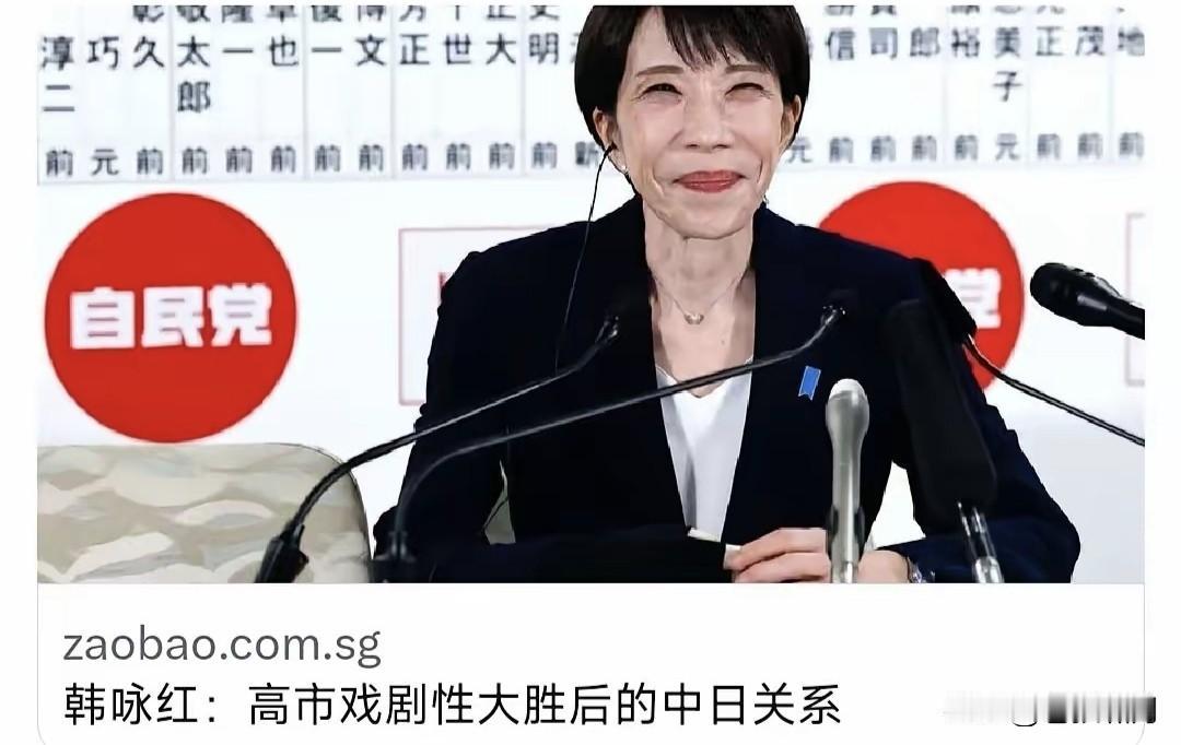 “联合早报”发文:二战结束已80年，日本民众期盼国家正常化的心情，完全可以理解的