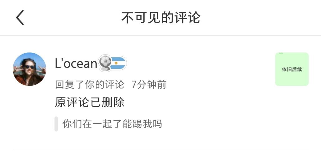 真的蹲到后续了，但是咋把我评论删了