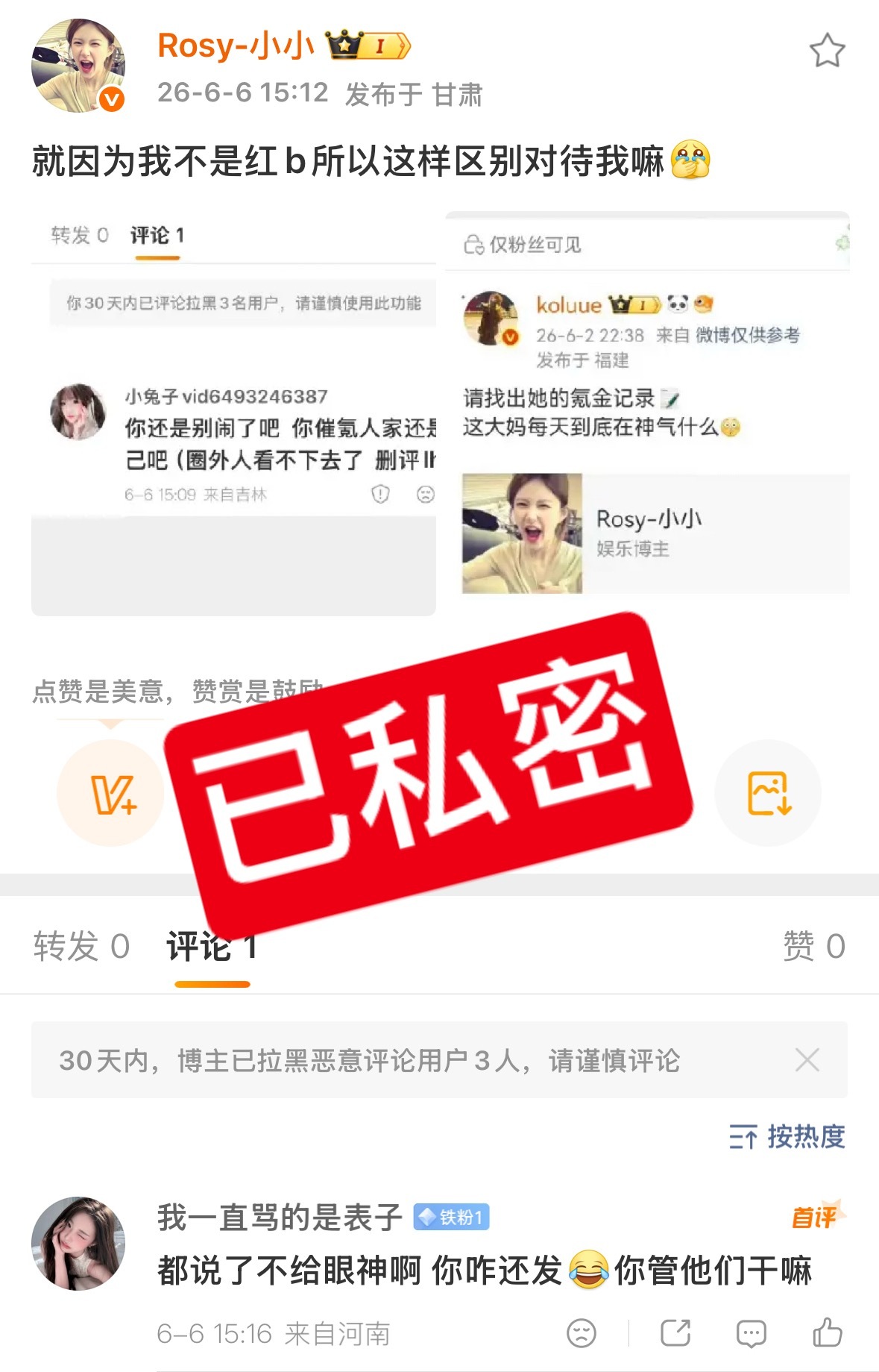 咋被训了就私密 