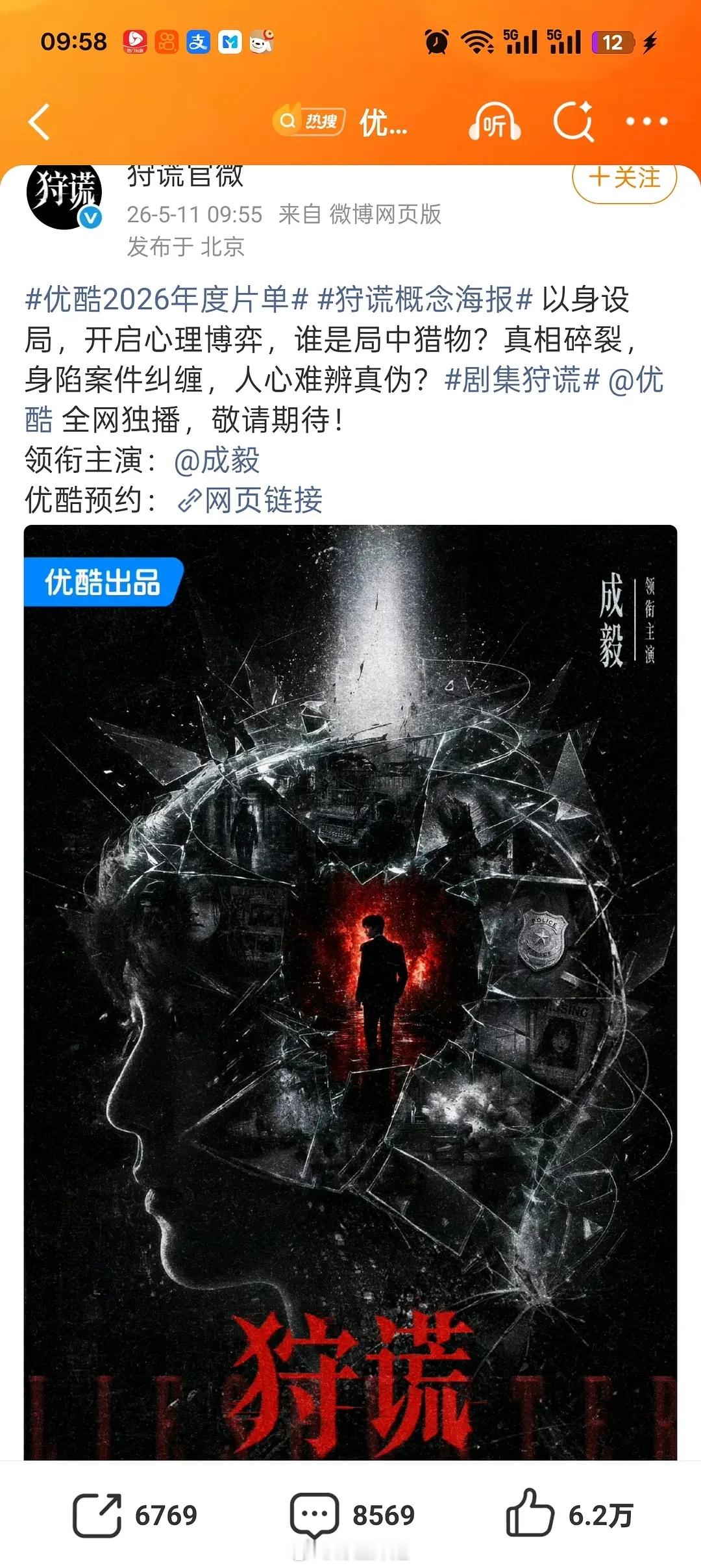 成毅新剧宣了，单宣单人过会大男主 