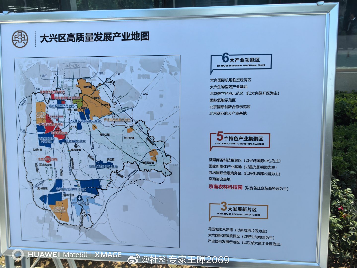 高质量城市规划的完美体现、一张蓝图绘到底的典范案例——北京市大兴区庞各庄镇[强]