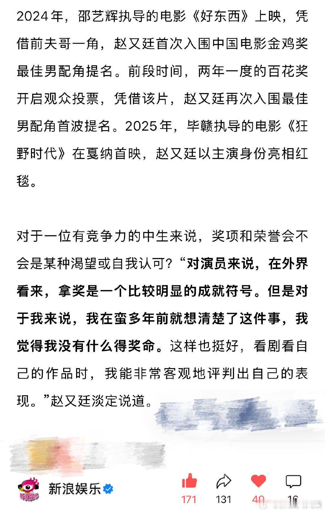 赵又廷说没流量接不到商业大片赵又廷说我没有什么得奖命 很少见到艺人如此直白剖析处