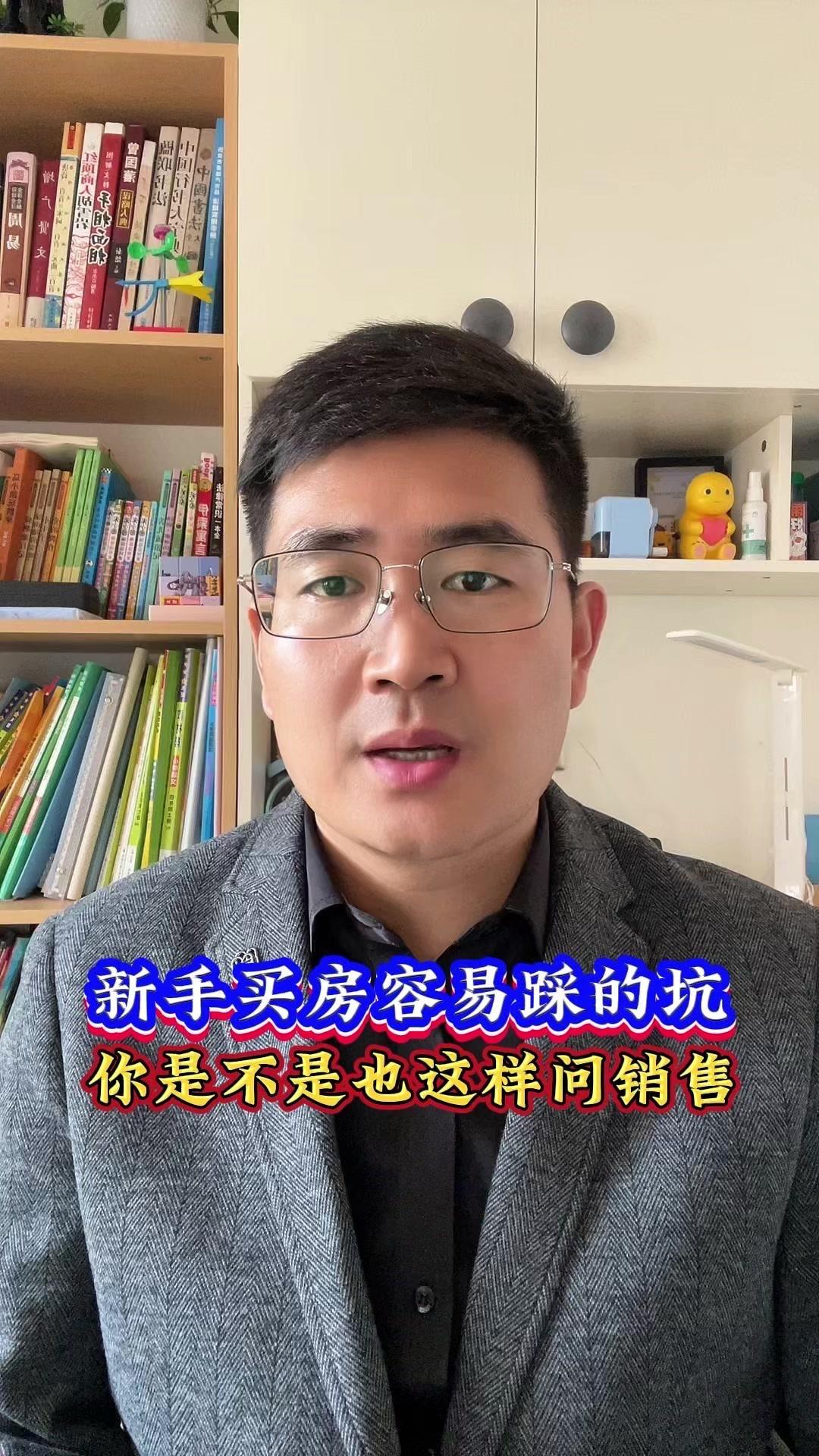 买房是人生大事，其中门道众多，稍不注意说错话，就可能让自己在购房过程中陷入被动。