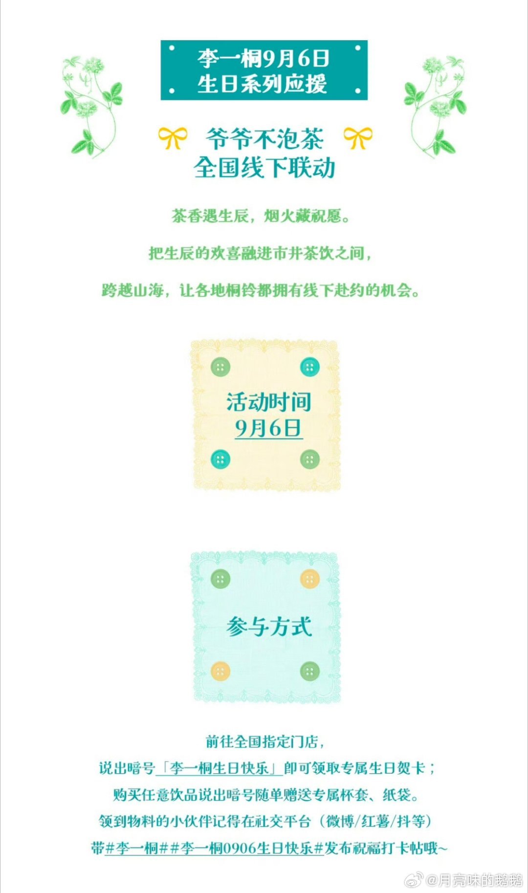 9.6一大早我就将奔赴爷爷不泡茶[笑而不语] ​​​
